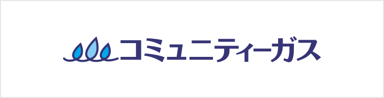 日本コミュニティーガス協会