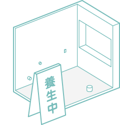 3日目 養生日