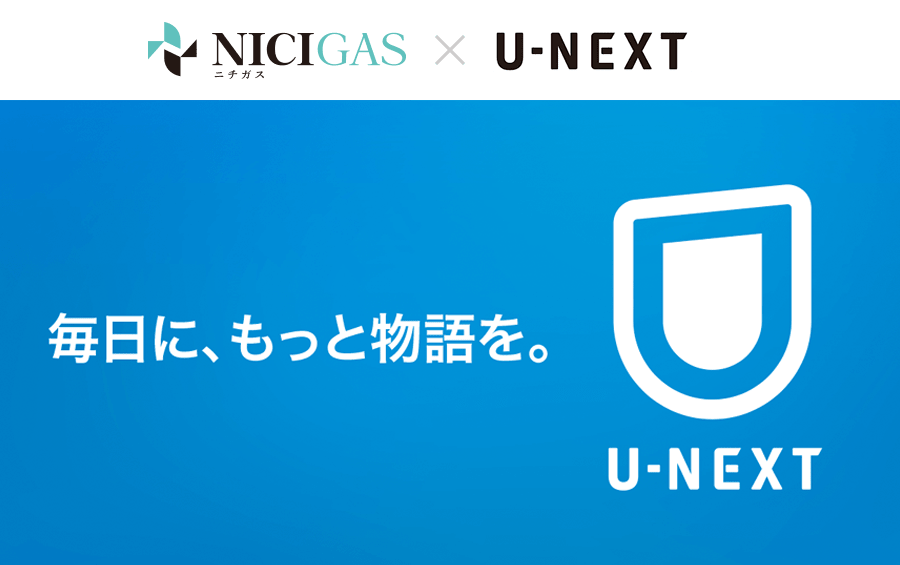 U-NEXT