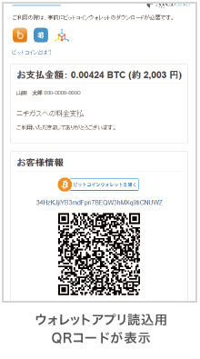 3_ウォレットアプリ読込用QRコードが表示