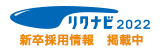 マイナビ2022 新卒採用情報掲載中